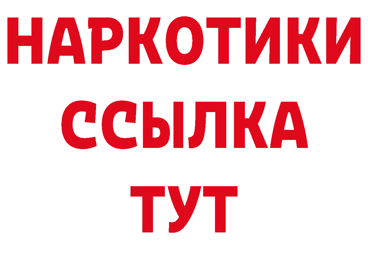 Где продают наркотики? даркнет состав Красногорск